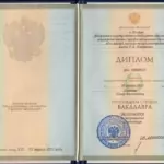 Диплом - Хоменко Иван Васильевич