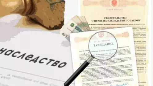 Мифы о наследстве