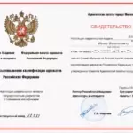 Свидетельство повышение квалификации 2015 г - Хоменко Иван Васильевич