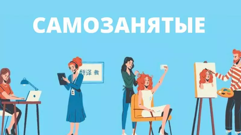 Адвокат Колонтай Дмитрий Владимирович объясняет: Самозанятые