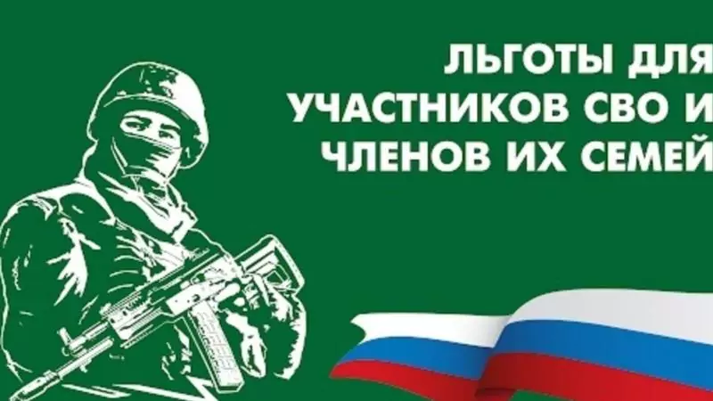 Адвокат Конашенко Павел Александрович объясняет: Погашение кредитных обязательств погибших военнослужащих и членов их семей