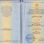 Диплом: РАНХиГС, 2013 — Шаталов Б.А.