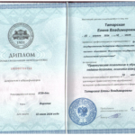 Диплом: Воронежский государственный педагогический университет, 2024 — Татарская Е.В.