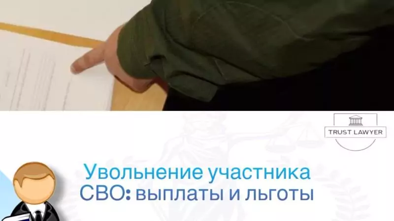 Юрист Гладышева Елена Сергеевна объясняет: Увольнение участника СВО: выплаты, льготы и правовые аспекты