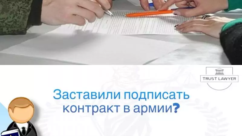 Юрист Гладышева Елена Сергеевна объясняет: Заставили подписать контракт в армии? Знайте: это незаконно