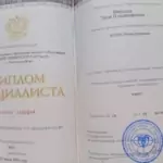 Диплом: ИНСТИТУТ УПРАВЛЕНИЯ, БИЗНЕСА И ПРАВА (Г. РОСТОВ-НА-ДОНУ), 2016 — Фирсова Л.В.