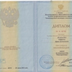 Диплом: МИЭП — Международный институт экономики и права, 2012 — Кайшева И.А.