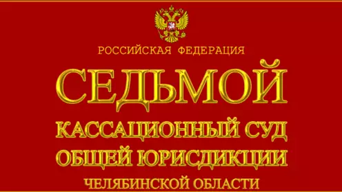 Кассационный суд: Банк должен быть осторожен, выдавая дистанционный кредит