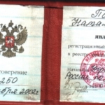 Удостоверение - Погожева Наталья Владимировна