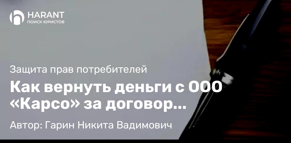 Адвокат Голович Роман Владимирович объясняет: К вопросу конфискации транспортных средств