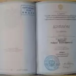 Диплом: Саратовская государственная академия права, 2004 — Люкшин А.В.