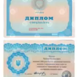 Диплом - Велиев Рустем Шевкетович