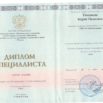 Диплом специалиста - Тимашова Мария Ивановна