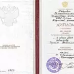 Диплом - Иванцов Сергей Анатольевич