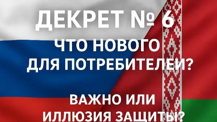 Юрист Байрам Любовь Вячеславовна объясняет: Что нового для потребителей