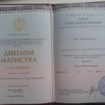 Диплом: РАНХиГС — Российская академия народного хозяйства и государственной службы при Президенте Российской Федерации, 2023 — Розум А.В.