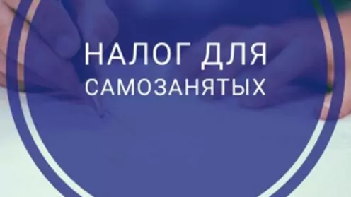 Самозанятость при сдаче жилой недвижимости в аренду