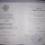 Диплом: Владимирский юридический институт Федеральной службы исполнения наказаний, 2010 — Чистова М.Л.