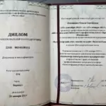 Диплом 2 - Якименко Ольга Сергеевна