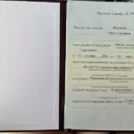 Приложение к диплому - Якименко Ольга Сергеевна