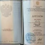 Диплом - Якименко Ольга Сергеевна