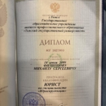 Диплом: Томский государственный университет, 2009 — Филиппов М.С.