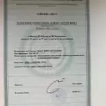 Рейтинг-лист - Белая Кристина Александровна