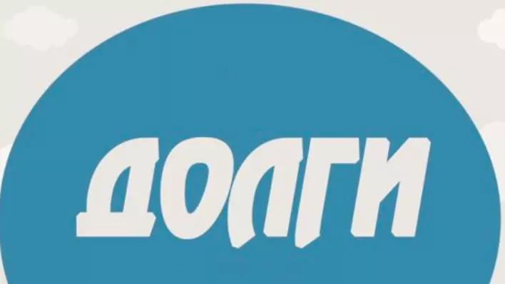 Адвокат Колонтай Дмитрий Владимирович объясняет: Долги