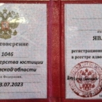 Удостоверение адвоката № 1046, Чикин Алексей Александрович , Адвокатская палата Тверской области