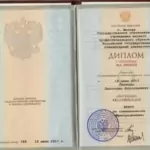 Диплом Песков А.Н. - Песков Анатолий Николаевич