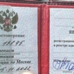 Удостоверение адвоката № 19845, Грицай Ярослав Витальевич , Адвокатская палата г. Москвы