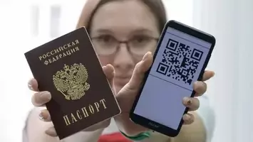 Цифровой паспорт