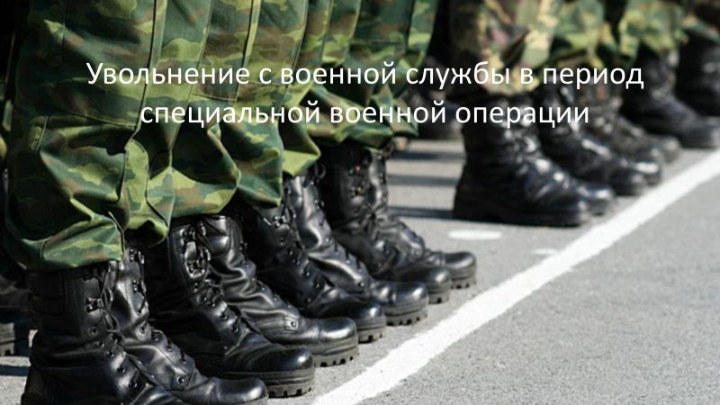 Адвокат Конашенко Павел Александрович объясняет: Досрочная демобилизация: как законно вернуться домой?