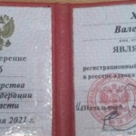 Удостоверение адвоката № 3116, Холодельщиков Валерий Викторович 