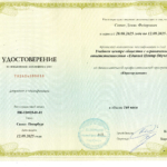 Удостоверение_Сопин Д (3) - Сопин Денис Федорович