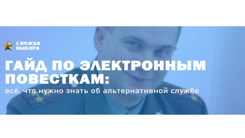 Как подготовиться к электронной повестке