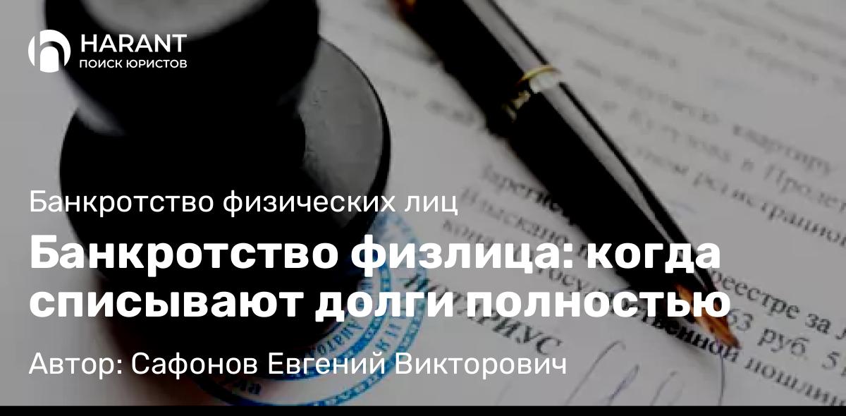 Юрист Погосян Артем Гагикович объясняет: Банкротство самозанятого