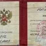 Удостоверение адвоката № 712, Тюнина Наталия Геннадьевна , Адвокатская палата Саратовской области