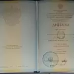 Диплом: Тюменский юридический институт Министерства внутренних дел Российской Федерации, 2009 — Онищук Н.Н.