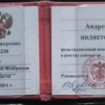 Удостоверение адвоката № 2238, Люкшин Андрей Владимирович , Адвокатская палата Саратовской области
