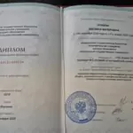Диплом - Аушева Эвелина Валеровна