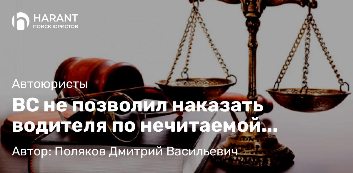 Адвокат Поляков Дмитрий Васильевич объясняет: ВС разрешил договор мены между близкими родственниками