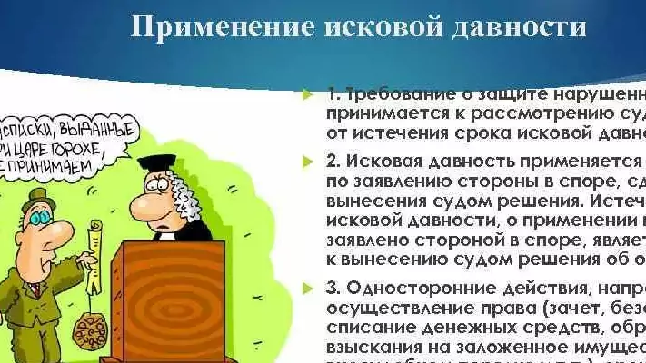 Юрист Сорокина Юлия Игоревна объясняет: Срок исковой давности по гражданским делам
