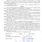 Решение о расторжении брака - Пирметов Роман Романович