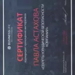 Спец курс - Адлейба Оксана Владимировна