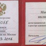 Удостоверение адвоката № 15055, Ларионов Макар Викторович 
