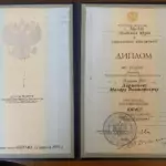 Диплом: Академия Труда и Социальных Отношений, 2005 — Ларионов М.В.