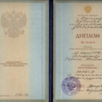 Диплом - Трофимов Сергей Николаевич