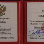 Удостоверение Адвоката - Шевченко Евгений Геннадьевич