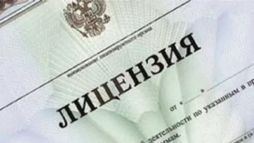 Лицензирование IT-услуг: нужно ли вашему стартапу